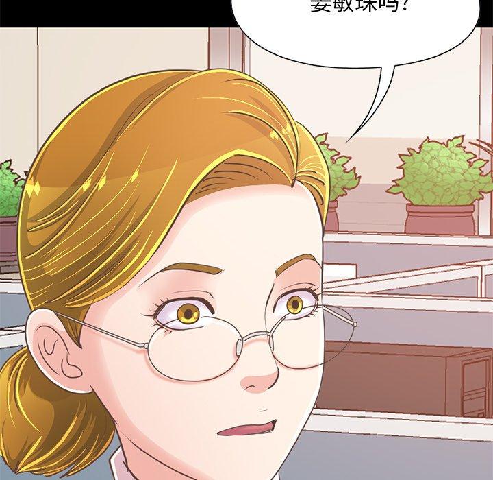 不该有的爱情[抖漫]韩漫全集-不该有的爱情-第 25 话无删减无遮挡章节图片 