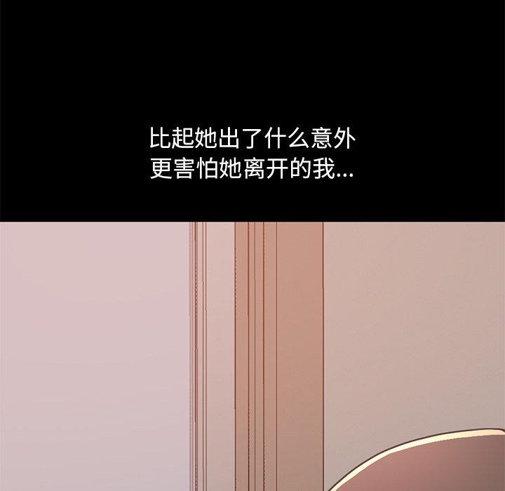 不该有的爱情[抖漫]韩漫全集-不该有的爱情-第 25 话无删减无遮挡章节图片 