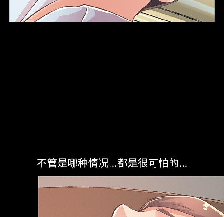 不该有的爱情[抖漫]韩漫全集-不该有的爱情-第 25 话无删减无遮挡章节图片 