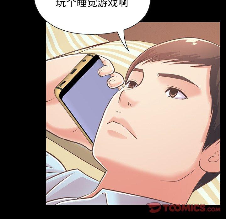 不该有的爱情[抖漫]韩漫全集-不该有的爱情-第 25 话无删减无遮挡章节图片 