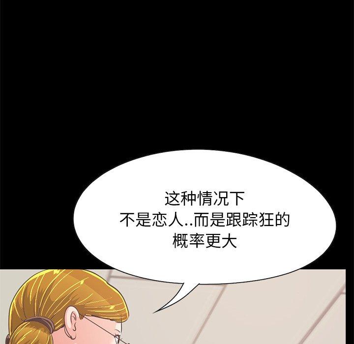 不该有的爱情[抖漫]韩漫全集-不该有的爱情-第 25 话无删减无遮挡章节图片 