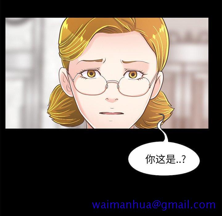 不该有的爱情[抖漫]韩漫全集-不该有的爱情-第 25 话无删减无遮挡章节图片 