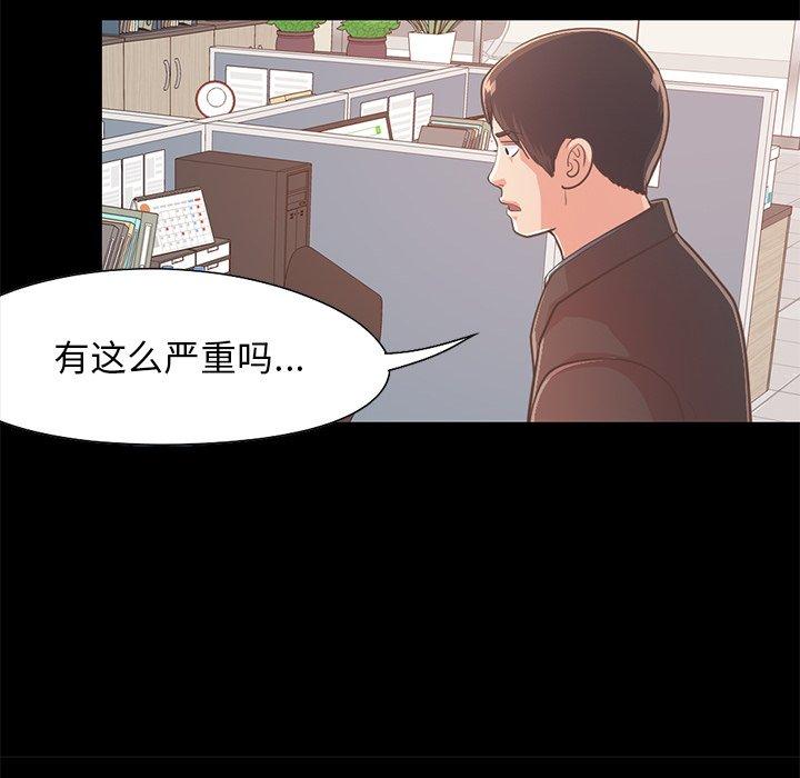 不该有的爱情[抖漫]韩漫全集-不该有的爱情-第 25 话无删减无遮挡章节图片 
