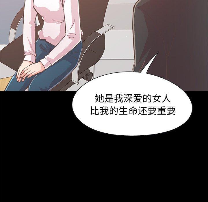 不该有的爱情[抖漫]韩漫全集-不该有的爱情-第 25 话无删减无遮挡章节图片 