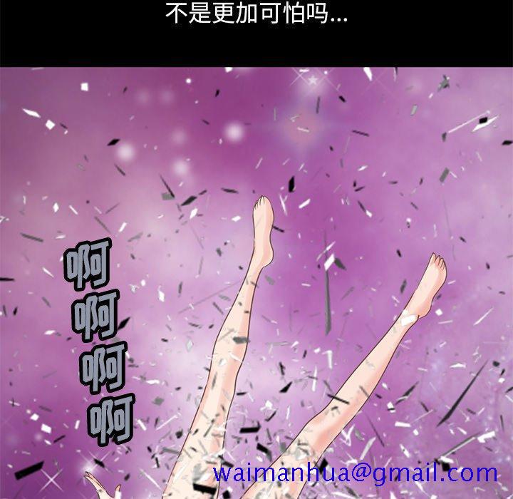 不该有的爱情[抖漫]韩漫全集-不该有的爱情-第 25 话无删减无遮挡章节图片 