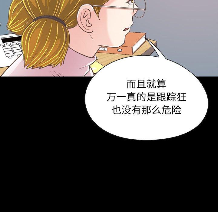 不该有的爱情[抖漫]韩漫全集-不该有的爱情-第 25 话无删减无遮挡章节图片 