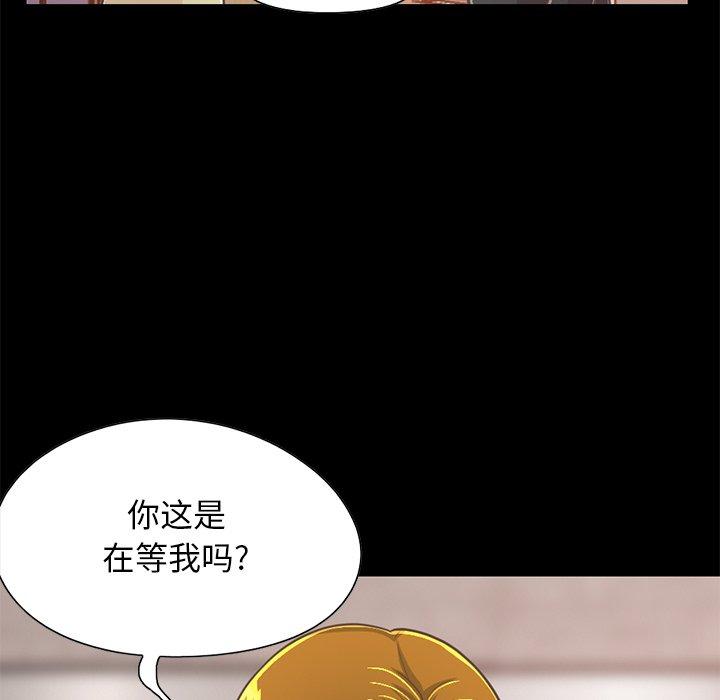 不该有的爱情[抖漫]韩漫全集-不该有的爱情-第 25 话无删减无遮挡章节图片 