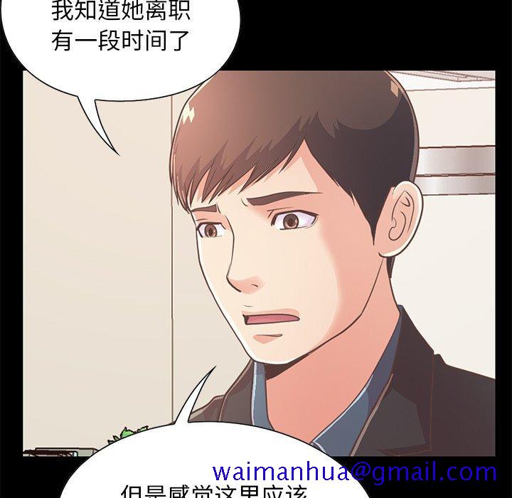 不该有的爱情[抖漫]韩漫全集-不该有的爱情-第 25 话无删减无遮挡章节图片 