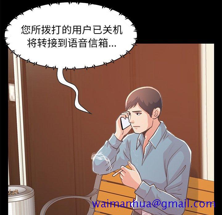 不该有的爱情[抖漫]韩漫全集-不该有的爱情-第 25 话无删减无遮挡章节图片 