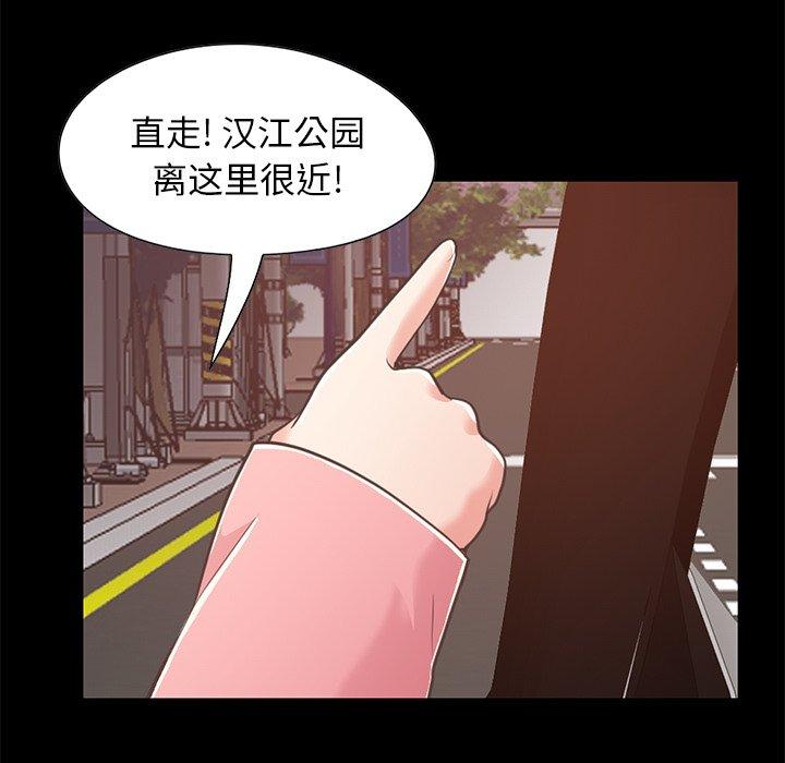 不该有的爱情[抖漫]韩漫全集-不该有的爱情-第 25 话无删减无遮挡章节图片 
