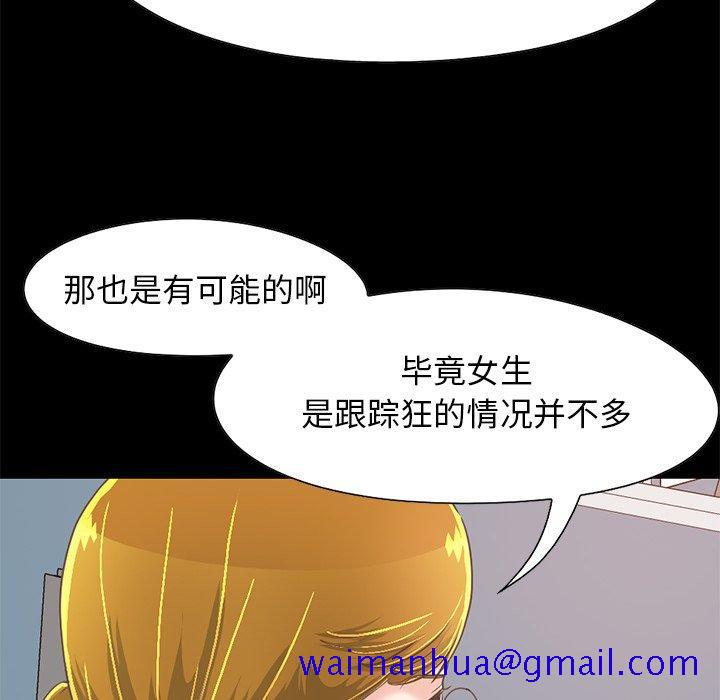 不该有的爱情[抖漫]韩漫全集-不该有的爱情-第 25 话无删减无遮挡章节图片 