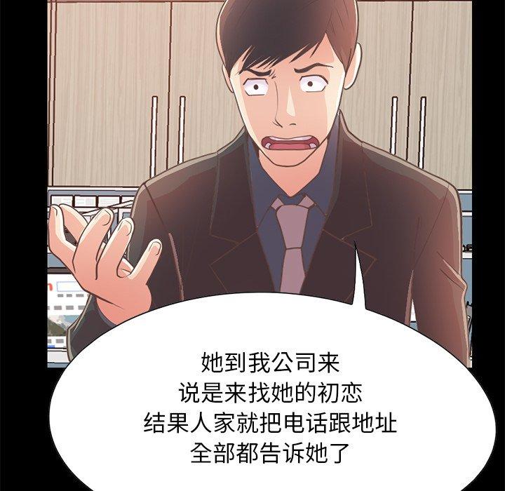 不该有的爱情[抖漫]韩漫全集-不该有的爱情-第 25 话无删减无遮挡章节图片 