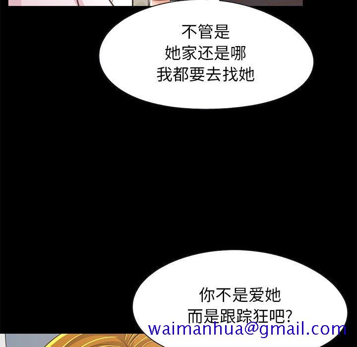 不该有的爱情[抖漫]韩漫全集-不该有的爱情-第 25 话无删减无遮挡章节图片 