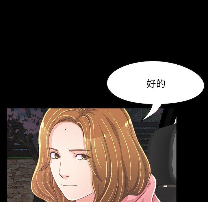 不该有的爱情[抖漫]韩漫全集-不该有的爱情-第 25 话无删减无遮挡章节图片 
