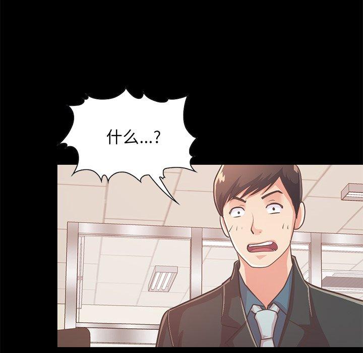 不该有的爱情[抖漫]韩漫全集-不该有的爱情-第 25 话无删减无遮挡章节图片 