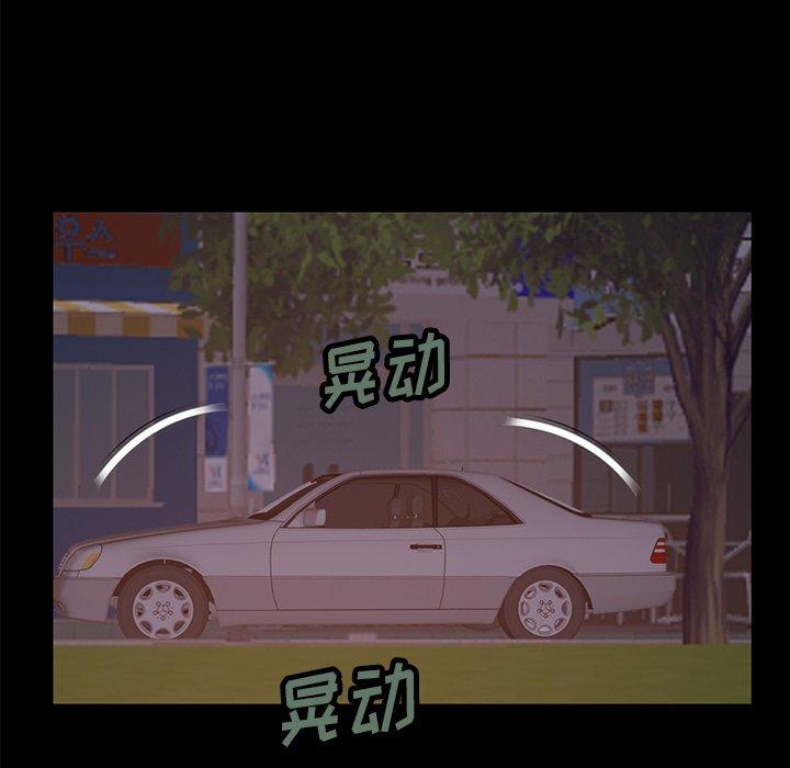 不该有的爱情[抖漫]韩漫全集-不该有的爱情-第 25 话无删减无遮挡章节图片 