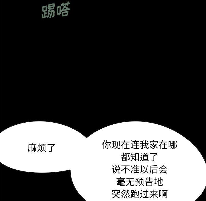 不该有的爱情[抖漫]韩漫全集-不该有的爱情-第 25 话无删减无遮挡章节图片 