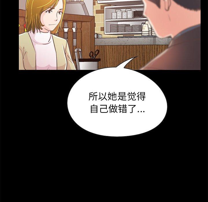 不该有的爱情[抖漫]韩漫全集-不该有的爱情-第 26 话无删减无遮挡章节图片 