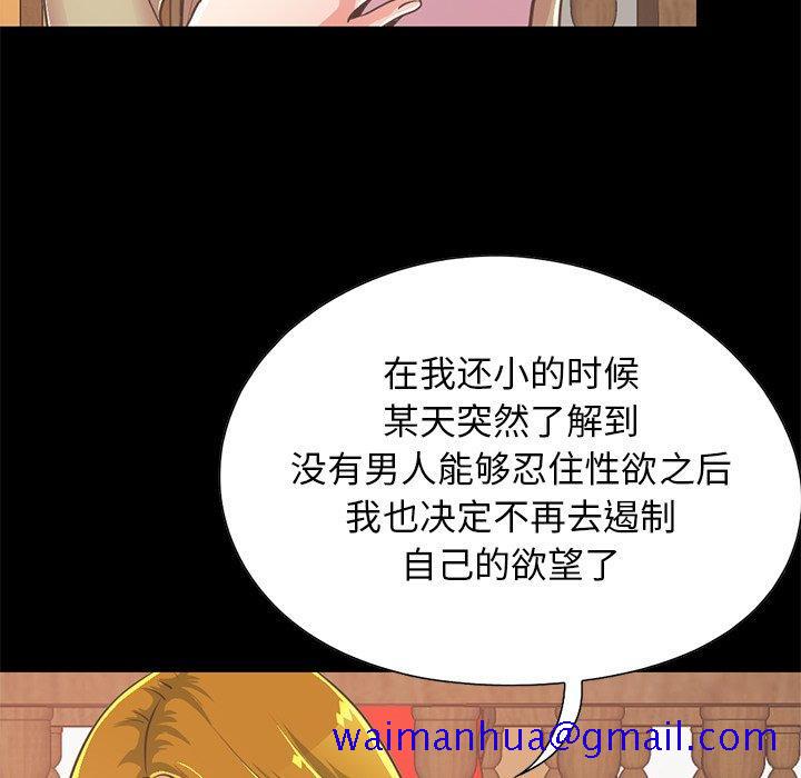 不该有的爱情[抖漫]韩漫全集-不该有的爱情-第 26 话无删减无遮挡章节图片 