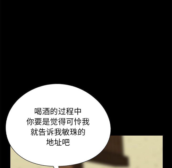 不该有的爱情[抖漫]韩漫全集-不该有的爱情-第 26 话无删减无遮挡章节图片 