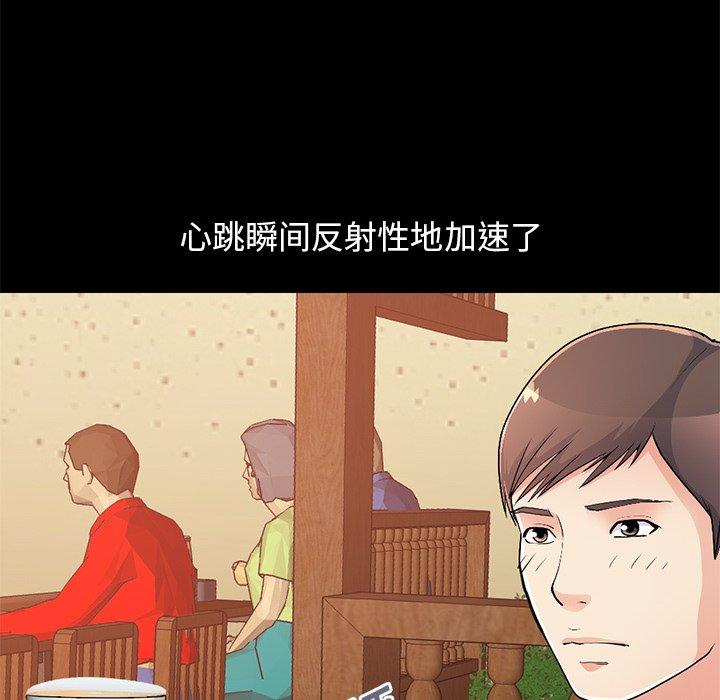 不该有的爱情[抖漫]韩漫全集-不该有的爱情-第 26 话无删减无遮挡章节图片 