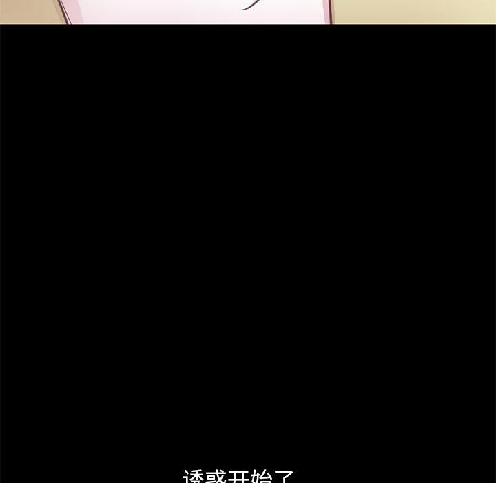 不该有的爱情[抖漫]韩漫全集-不该有的爱情-第 26 话无删减无遮挡章节图片 