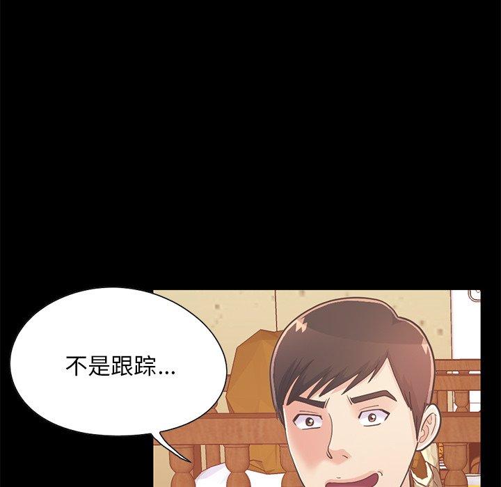 不该有的爱情[抖漫]韩漫全集-不该有的爱情-第 26 话无删减无遮挡章节图片 