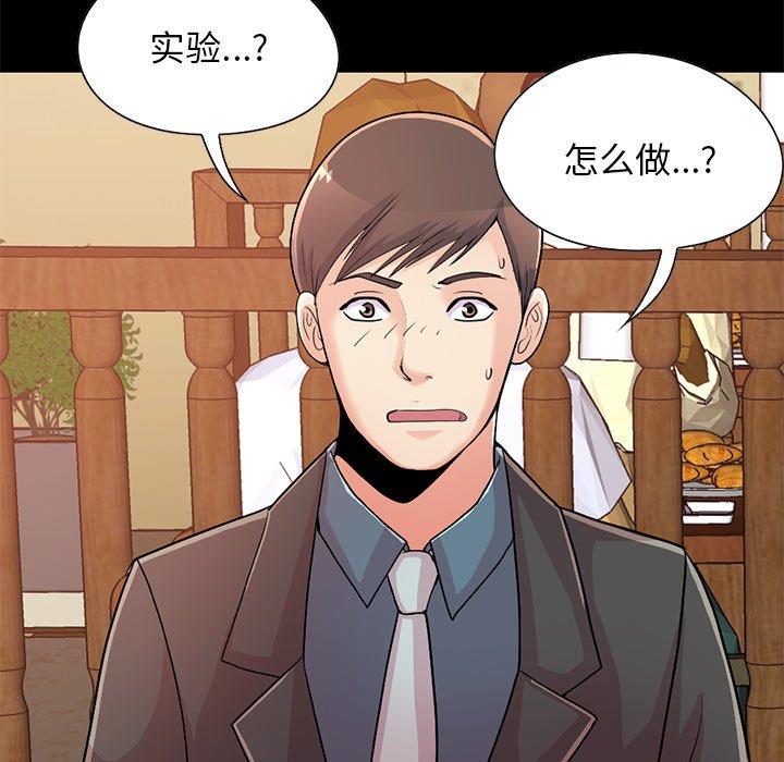 不该有的爱情[抖漫]韩漫全集-不该有的爱情-第 26 话无删减无遮挡章节图片 