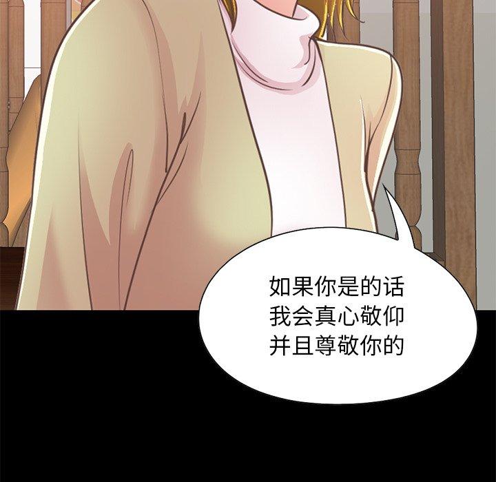 不该有的爱情[抖漫]韩漫全集-不该有的爱情-第 26 话无删减无遮挡章节图片 