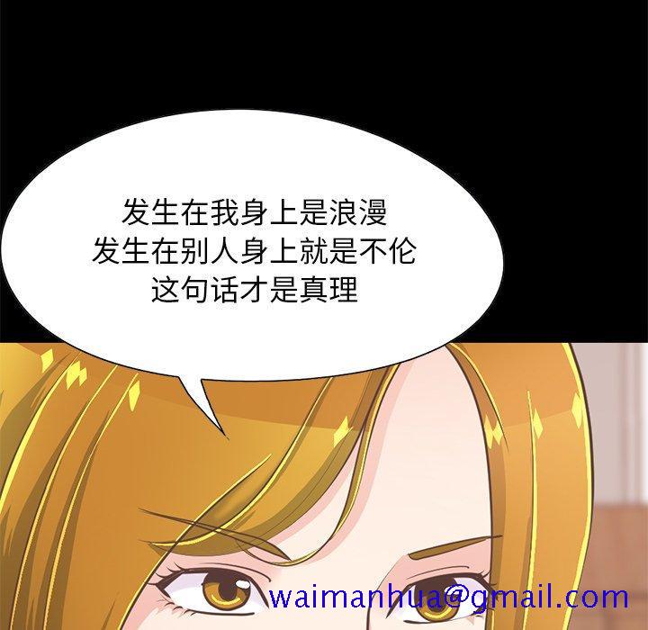 不该有的爱情[抖漫]韩漫全集-不该有的爱情-第 26 话无删减无遮挡章节图片 