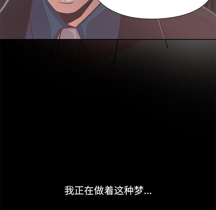 不该有的爱情[抖漫]韩漫全集-不该有的爱情-第 26 话无删减无遮挡章节图片 