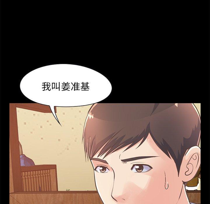 不该有的爱情[抖漫]韩漫全集-不该有的爱情-第 26 话无删减无遮挡章节图片 