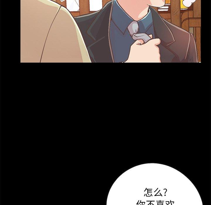 不该有的爱情[抖漫]韩漫全集-不该有的爱情-第 26 话无删减无遮挡章节图片 