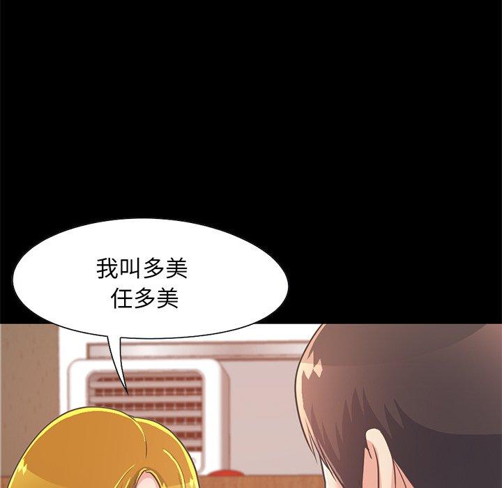 不该有的爱情[抖漫]韩漫全集-不该有的爱情-第 26 话无删减无遮挡章节图片 