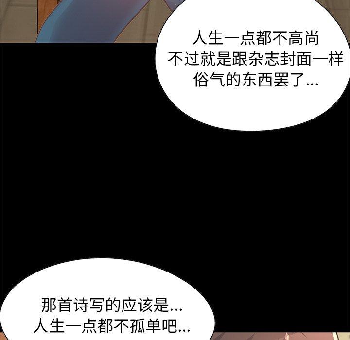 不该有的爱情[抖漫]韩漫全集-不该有的爱情-第 26 话无删减无遮挡章节图片 