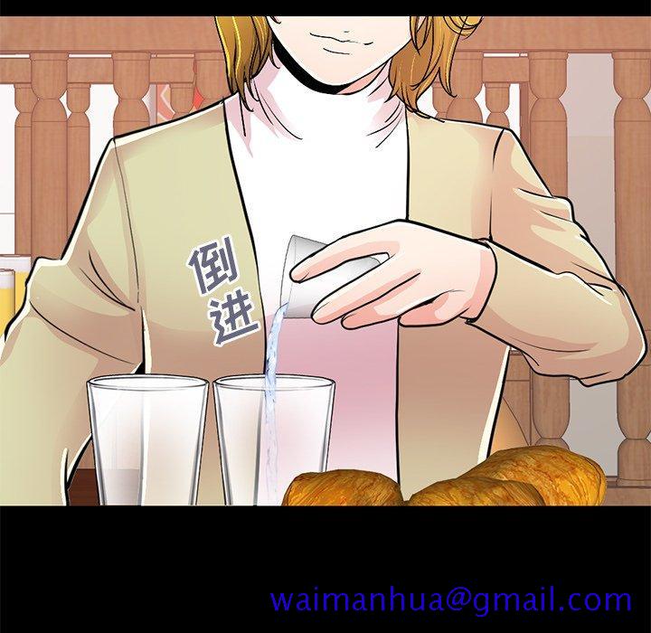 不该有的爱情[抖漫]韩漫全集-不该有的爱情-第 26 话无删减无遮挡章节图片 