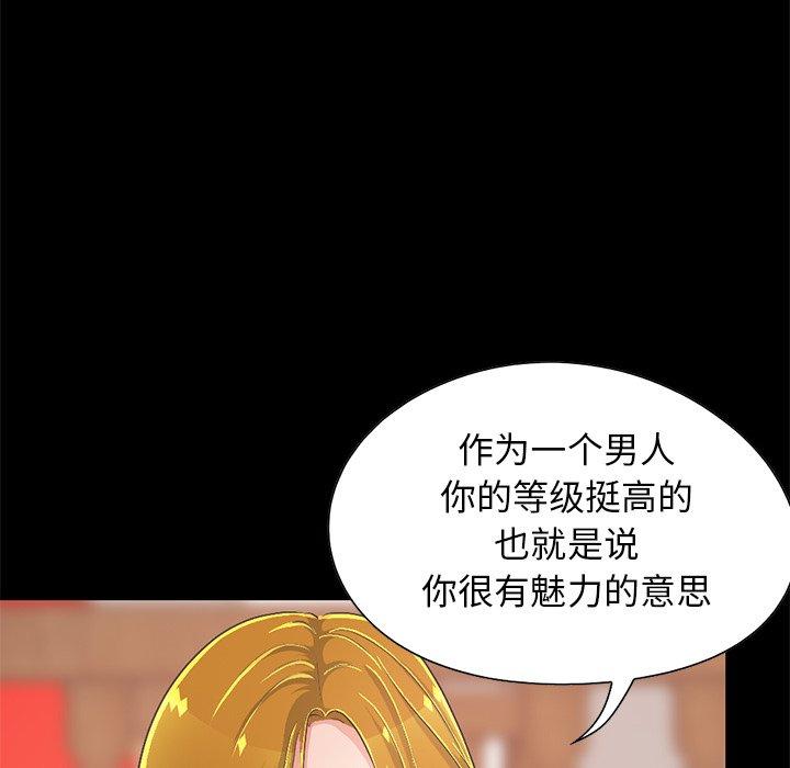 不该有的爱情[抖漫]韩漫全集-不该有的爱情-第 26 话无删减无遮挡章节图片 