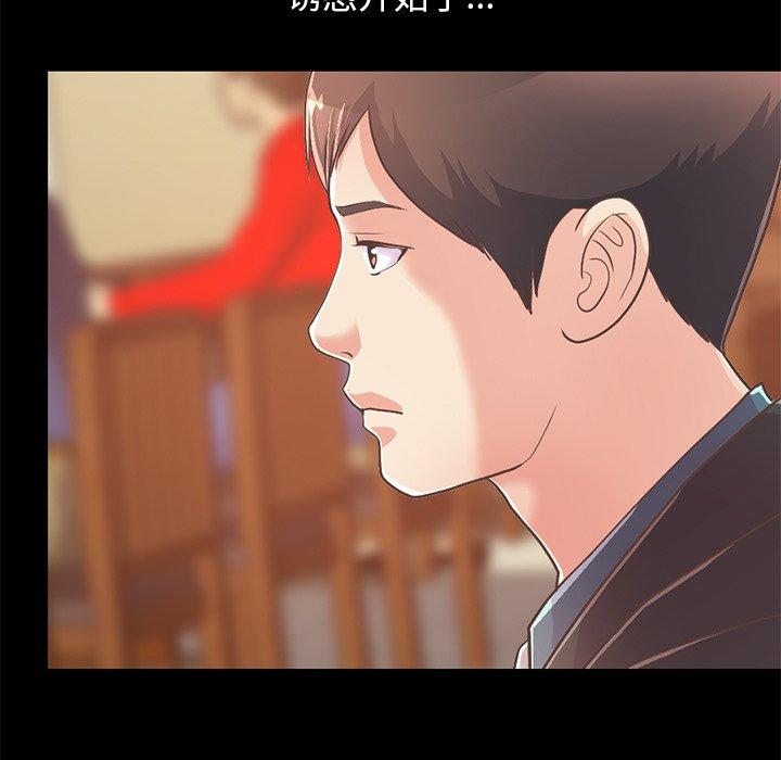 不该有的爱情[抖漫]韩漫全集-不该有的爱情-第 26 话无删减无遮挡章节图片 