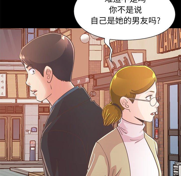 不该有的爱情[抖漫]韩漫全集-不该有的爱情-第 26 话无删减无遮挡章节图片 