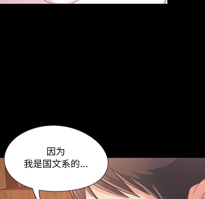 不该有的爱情[抖漫]韩漫全集-不该有的爱情-第 26 话无删减无遮挡章节图片 
