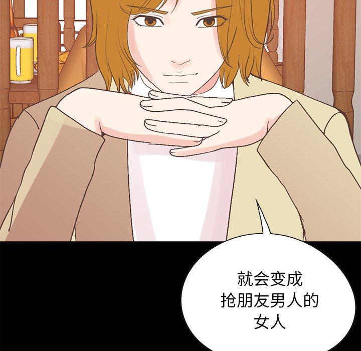 不该有的爱情[抖漫]韩漫全集-不该有的爱情-第 26 话无删减无遮挡章节图片 