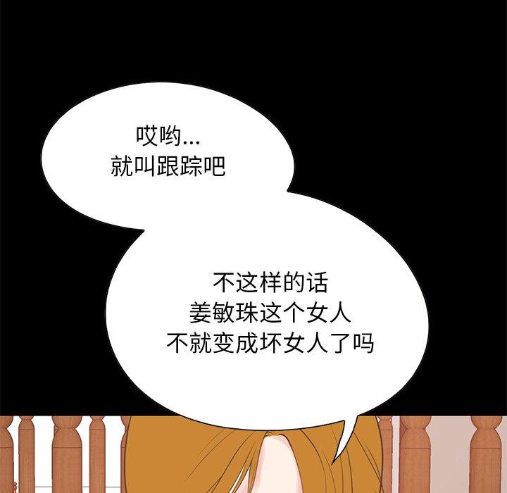 不该有的爱情[抖漫]韩漫全集-不该有的爱情-第 26 话无删减无遮挡章节图片 