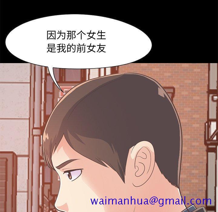 不该有的爱情[抖漫]韩漫全集-不该有的爱情-第 26 话无删减无遮挡章节图片 