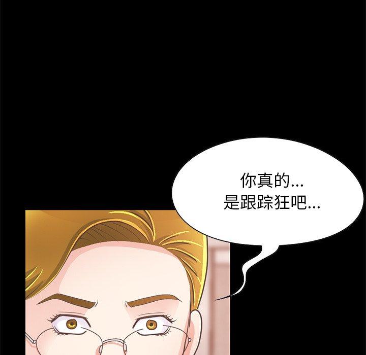 不该有的爱情[抖漫]韩漫全集-不该有的爱情-第 26 话无删减无遮挡章节图片 
