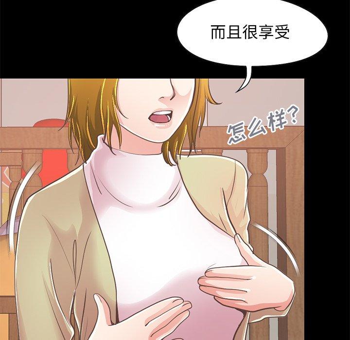 不该有的爱情[抖漫]韩漫全集-不该有的爱情-第 26 话无删减无遮挡章节图片 