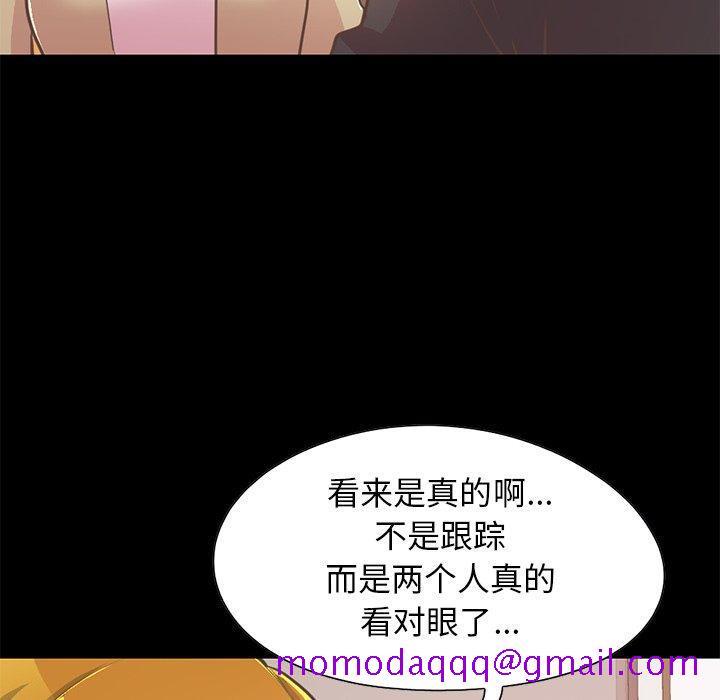 不该有的爱情[抖漫]韩漫全集-不该有的爱情-第 26 话无删减无遮挡章节图片 