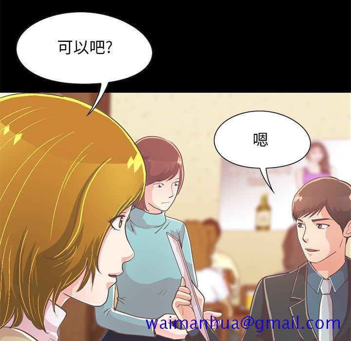 不该有的爱情[抖漫]韩漫全集-不该有的爱情-第 26 话无删减无遮挡章节图片 