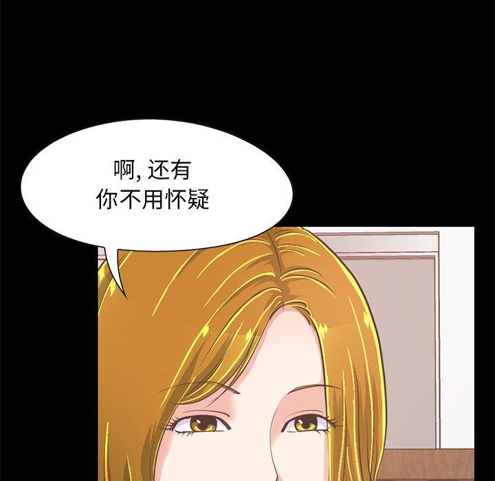 不该有的爱情[抖漫]韩漫全集-不该有的爱情-第 26 话无删减无遮挡章节图片 