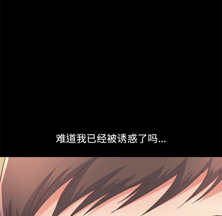 不该有的爱情[抖漫]韩漫全集-不该有的爱情-第 26 话无删减无遮挡章节图片 