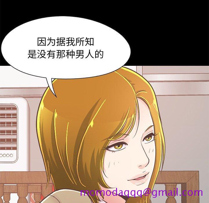 不该有的爱情[抖漫]韩漫全集-不该有的爱情-第 26 话无删减无遮挡章节图片 